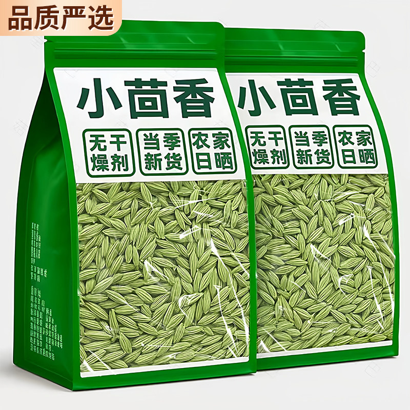 正宗甘肃特级小茴香500g炖羊肉优质小茴炒菜炖肉卤菜烧烤撒料专用