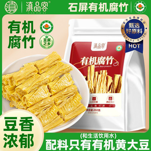 胖東來腐竹干貨純正特級無添加官方旗艦店腐手工豆皮涼菜火鍋腐竹