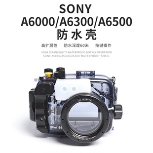 海蛙索尼A6000防水壳A6300潜水壳A6500微单相机防水罩潜水40米