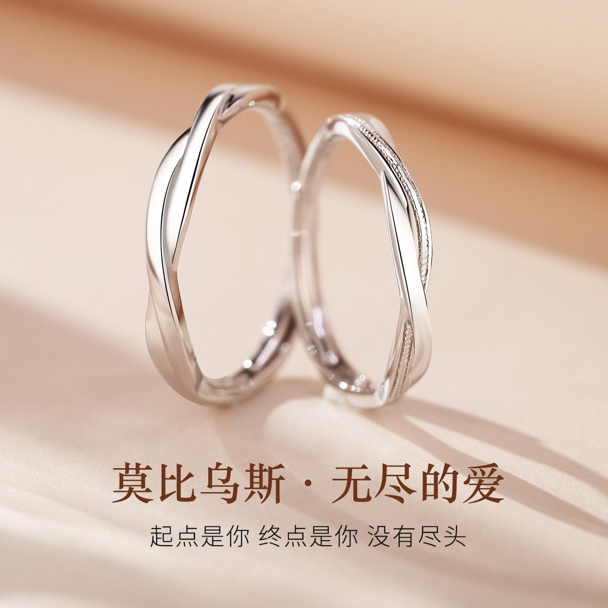 s999纯银莫比乌斯环对戒小众情侣款男女戒指一对表白礼物送男女友