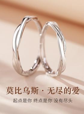 s999纯银莫比乌斯环对戒小众情侣款男女戒指一对表白礼物送男女友