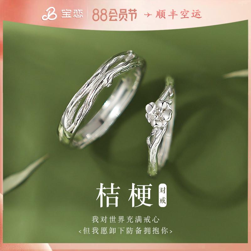 桔梗花情侣戒指S999足银一对女男小众款对戒七夕情人节礼物送女友图片