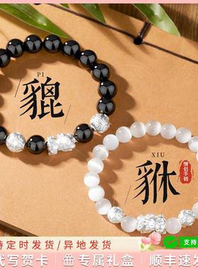 s999纯银貔貅情侣手链一对情侣款手串新款高级感定情信物生日礼物