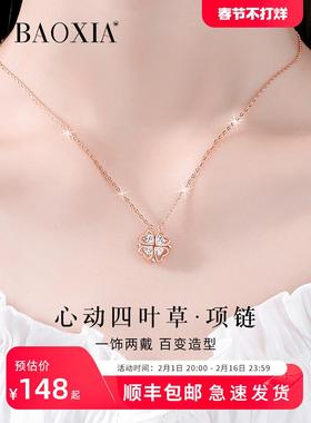 四叶草项链轻奢小众2023新款爆款女生999纯银彩金生日情人节礼物