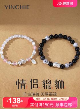 999纯银貔貅情侣手链男女一对情侣款黑曜石手串生日礼物送女友