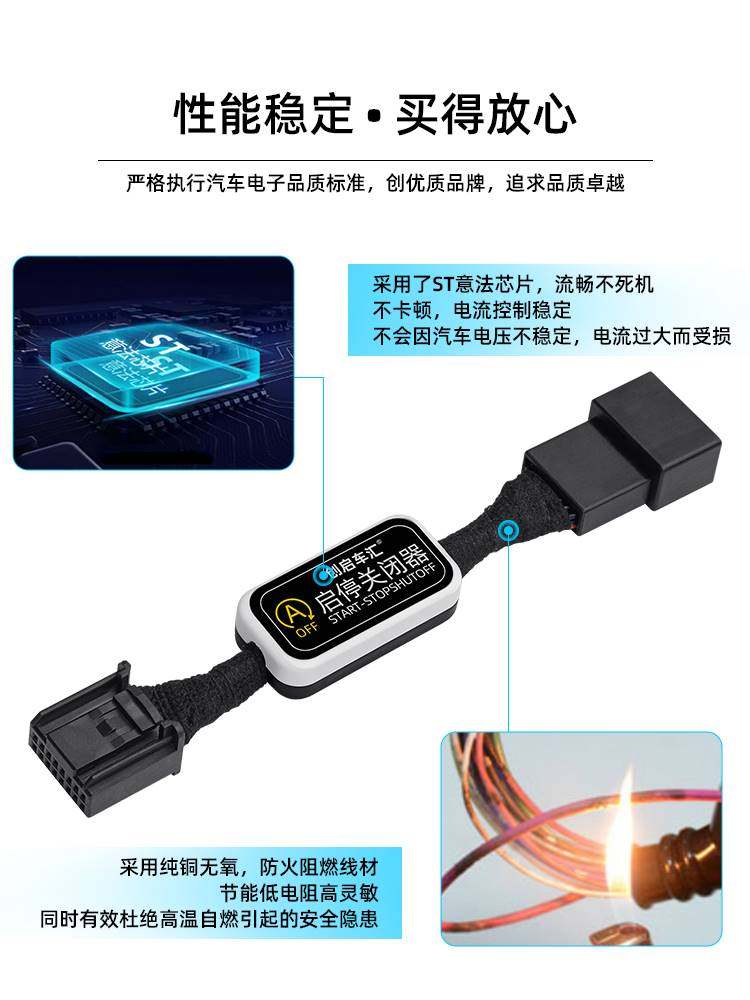 适用于适用汽车大众捷达VA3/VS7/VS5自动启停关闭器开关启停宝原