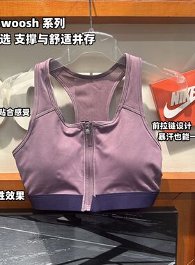 NIKE耐克运动文胸可外穿背心前拉链聚拢防震中高强度跑步防抖动