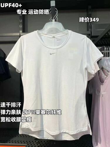 耐克短袖女子防晒速干透气
