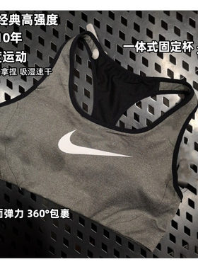 Nike耐克女子高强度支撑一体式跑步运动聚拢防震文胸内衣夏季薄款