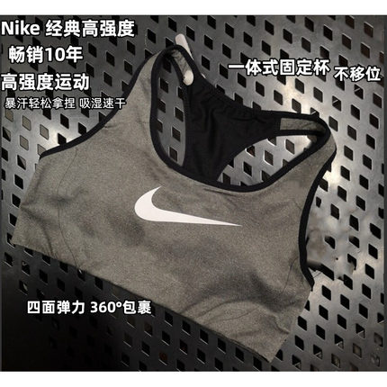 Nike耐克女子高强度支撑一体式跑步运动聚拢防震文胸内衣夏季薄款