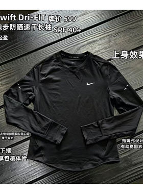 Nike耐克SWIFT DRI-FIT女子遮阳轻薄透气速干跑步长袖上衣T恤新款