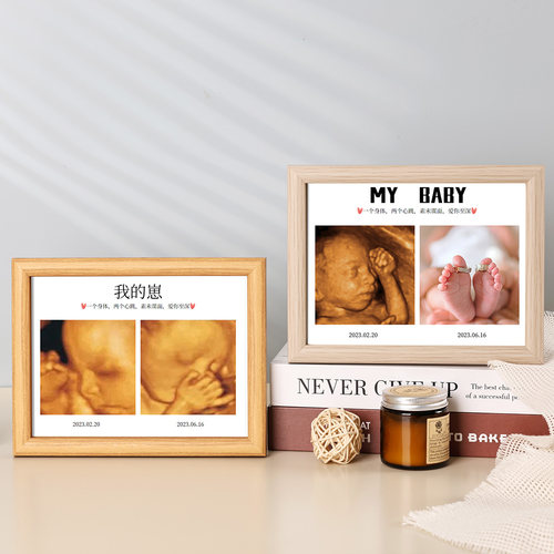 四维照片相框孕妇照礼物