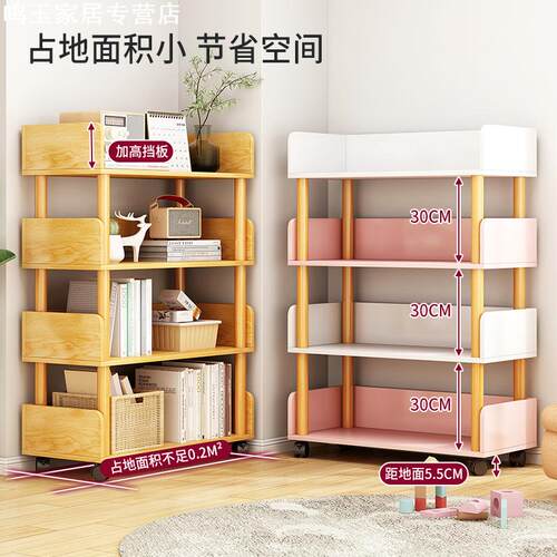 书架落地家用多层放书本架一体大容量置物收纳层架杂物架可移动书