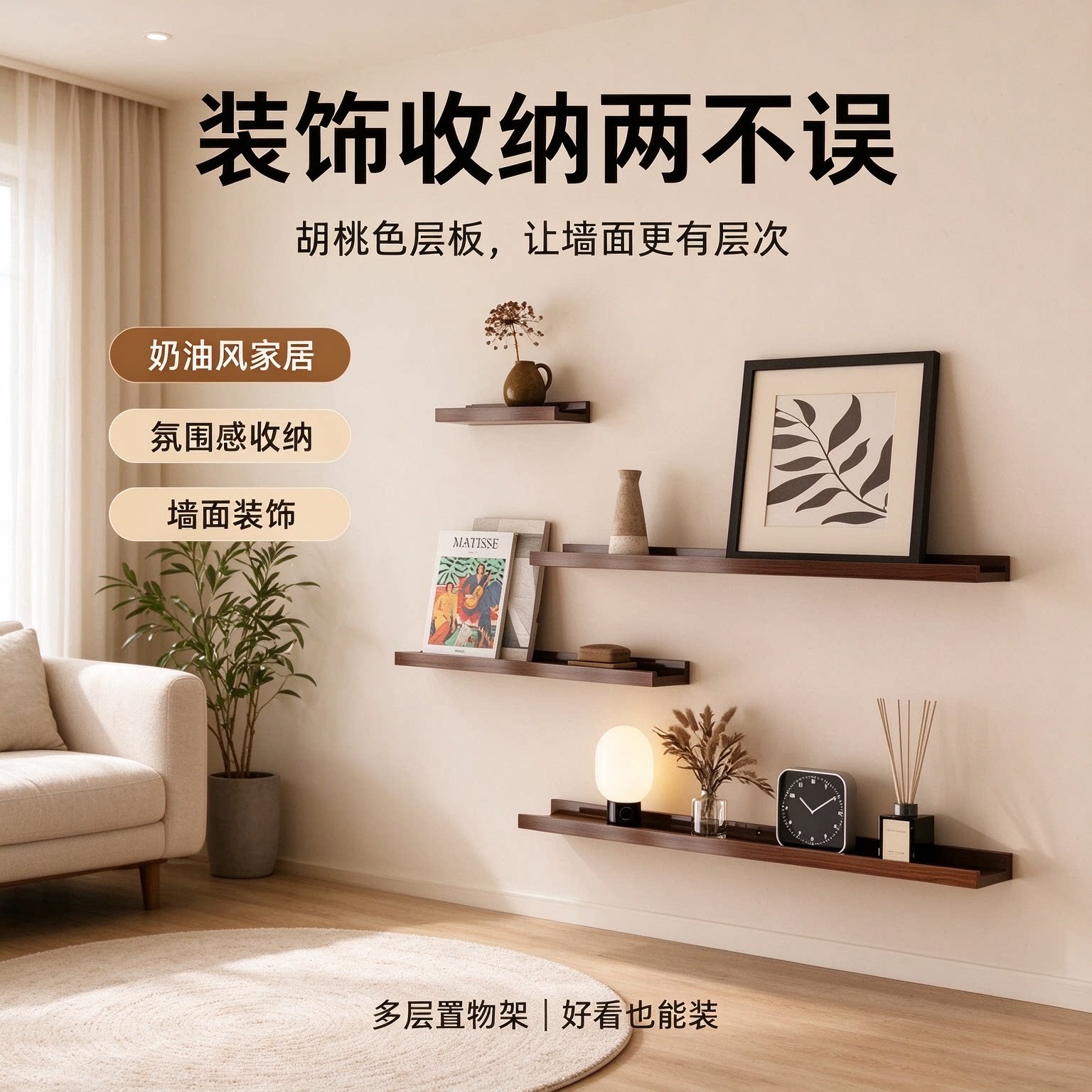实木墙上置物架墙面壁挂式隔板餐厅厨房置物板墙壁挂墙搁板一字板