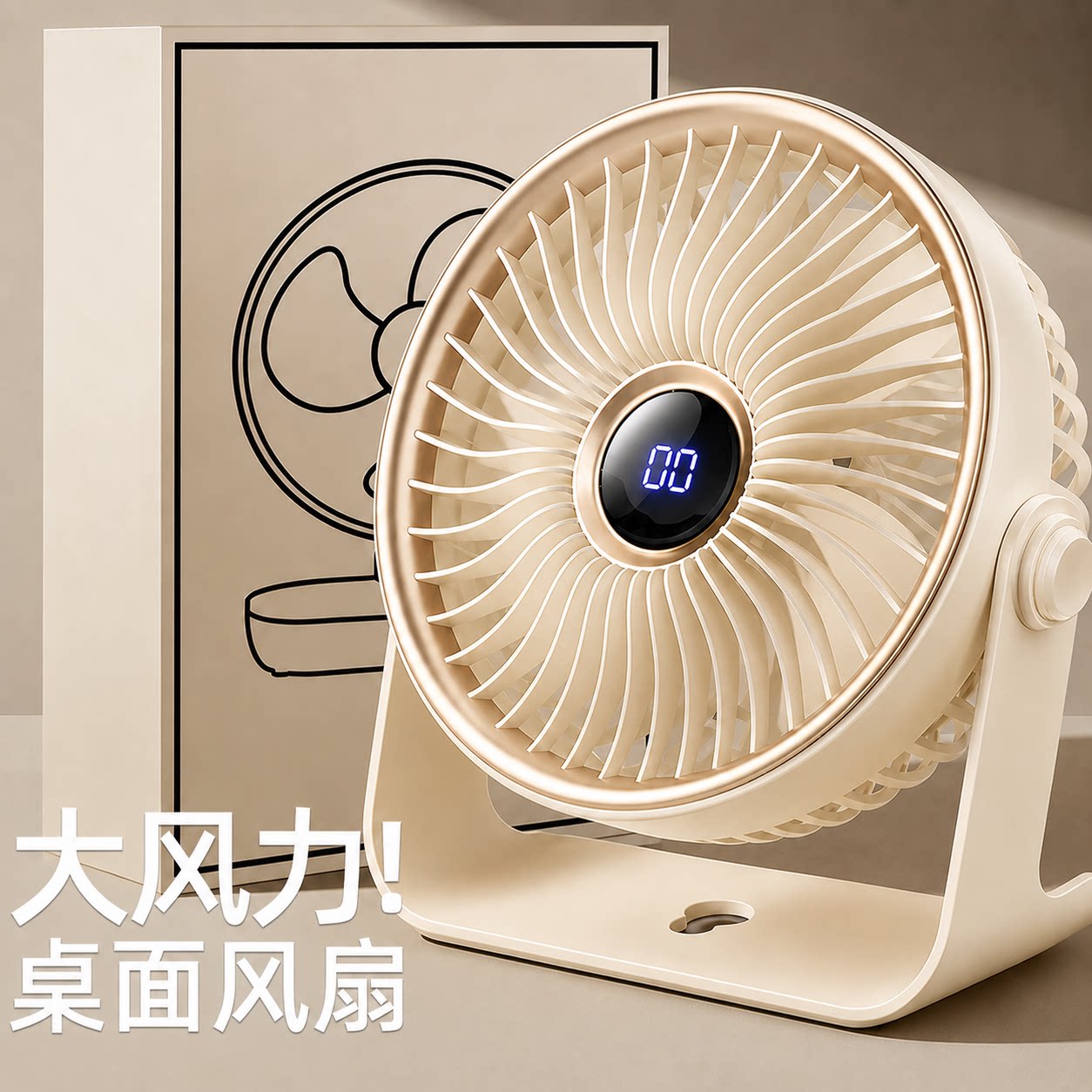 热销第I】飓风桌面扇/可立/挂/吊图片
