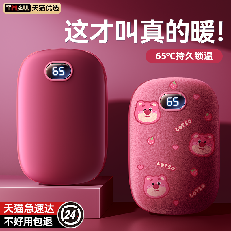 【热销第I名】充电二合一暖手宝