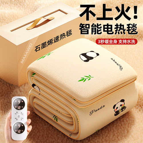 【热销第I名】石墨烯速热电热毯