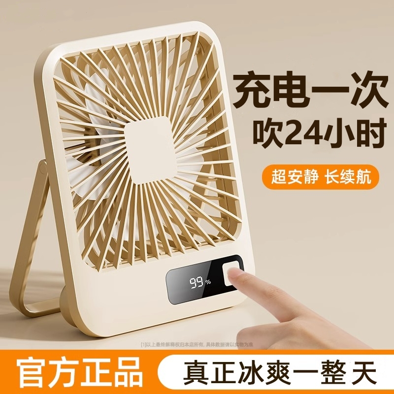 小风扇桌面静音2025年新款小风扇办公室桌上充电学生电扇超强力制冷空调迷你台式便携式风扇小型宿舍usb工位.