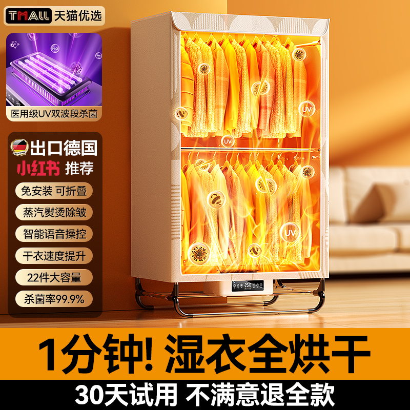 烘干机家用烘衣服小型宿舍免安装干衣机杀菌风干衣物折叠衣柜婴儿