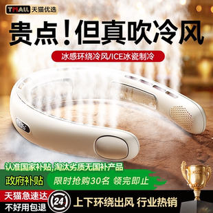挂脖风扇制冷小空调迷你USB充电风扇便携式 2025新款 随身小型学生宿舍挂脖子静音超长续航户外降温神器夏天冷