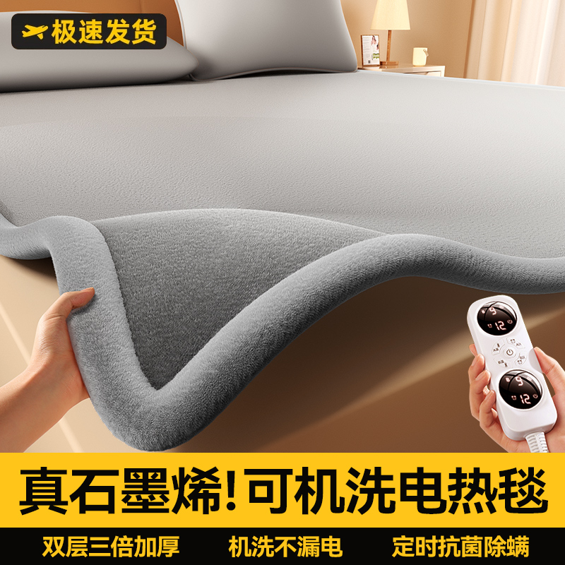 2025新款电热毯单双人双控家用石墨烯电褥子正品官方旗舰家用宿舍