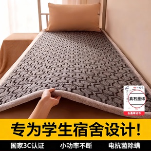2025新款 小功率电褥子电暖毯小尺寸 石墨烯电热毯单人学生宿舍正品
