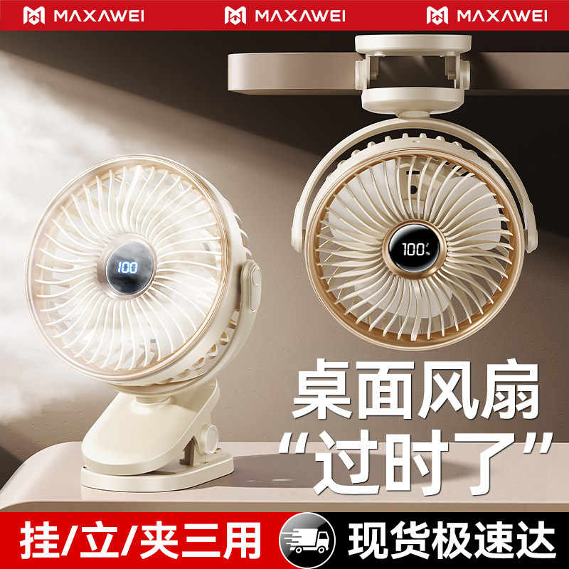曼先威学生USB夹扇桌面风扇两用图片