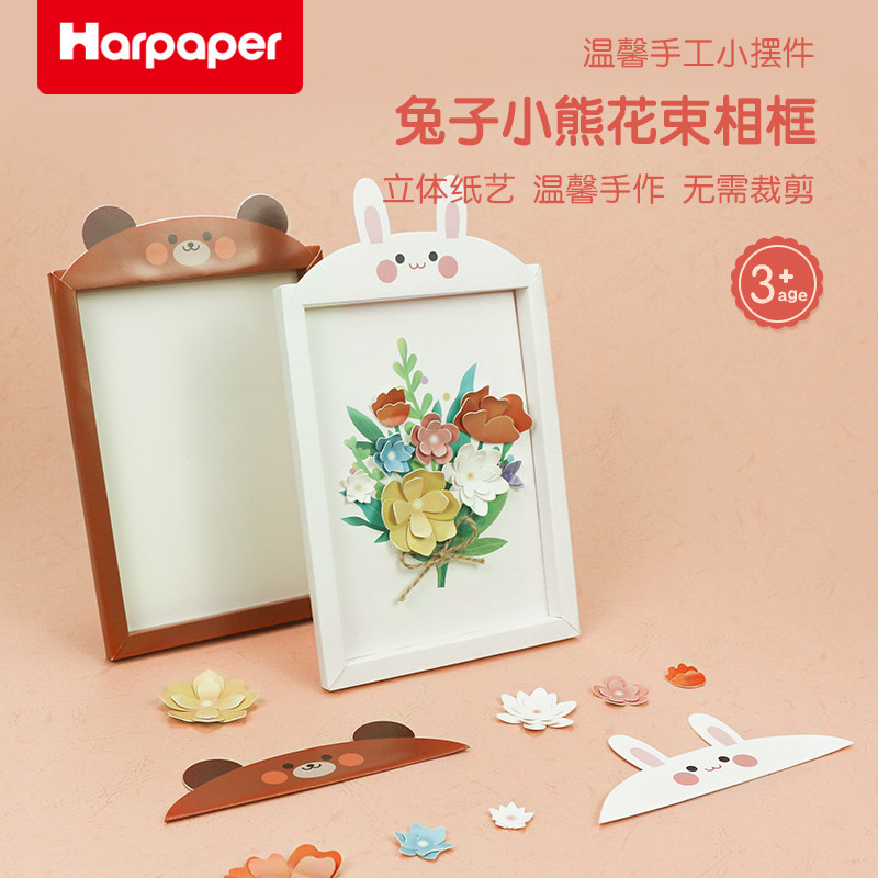 儿童卡通手工纸花相框diy制作玩具创意粘贴画集体活动材料包