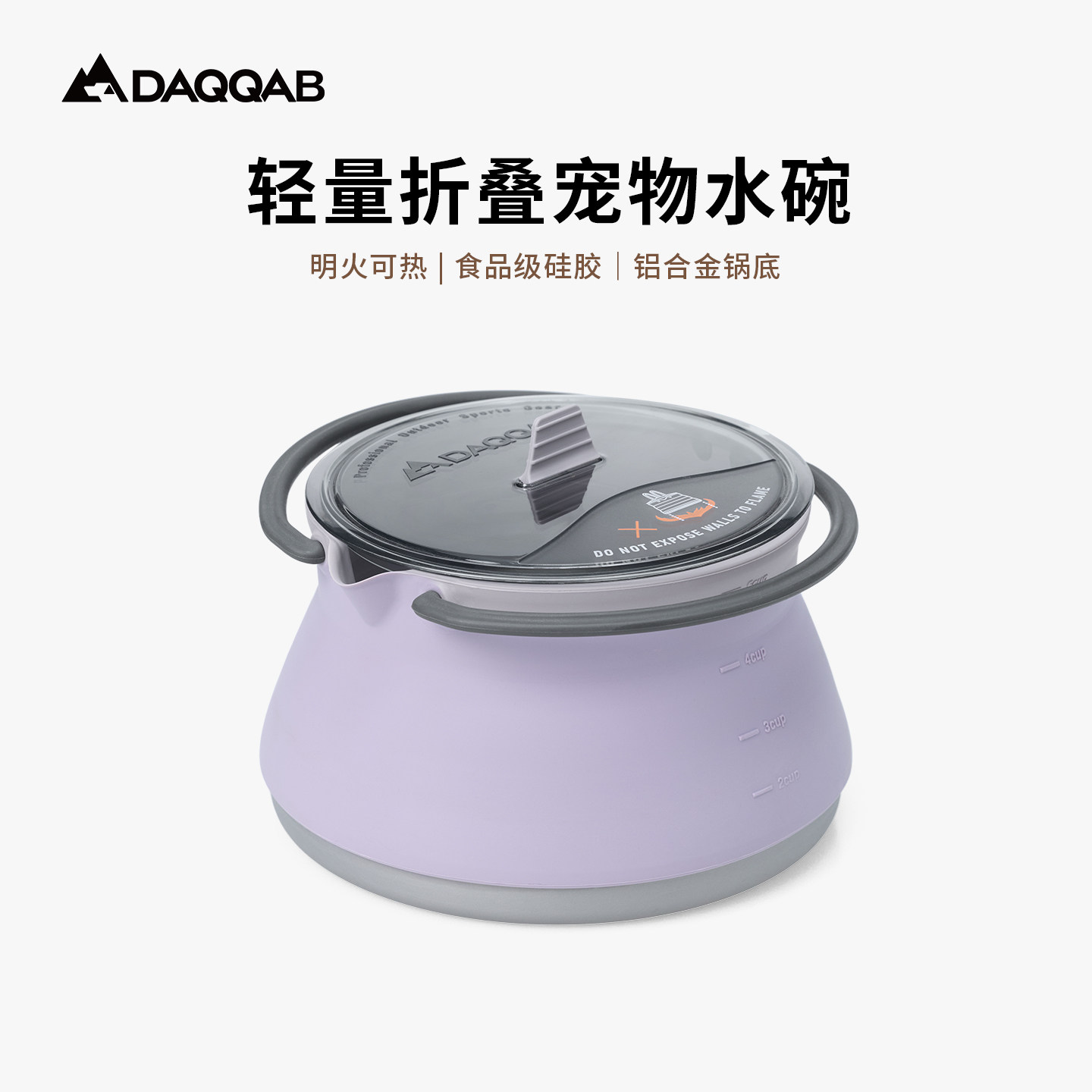DAQQAB轻量折叠人宠水碗