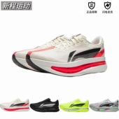 李宁赤兔9Ultra超䨻胶囊轻便缓震回弹竞速超䨻训练防滑马拉松跑鞋