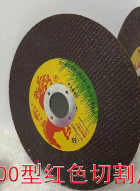 赤兔追风切割片工业级精品黄色多规格锋利耐切机不锈钢切割磨具片