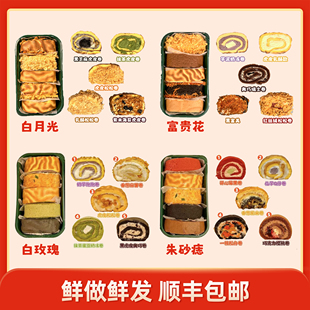 诗江行【五拼合集】酱多多卷高阶版边角料早餐甜品蛋糕点拼盘