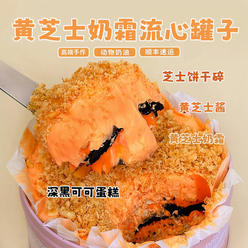 诗江行甜品蛋糕无防腐剂