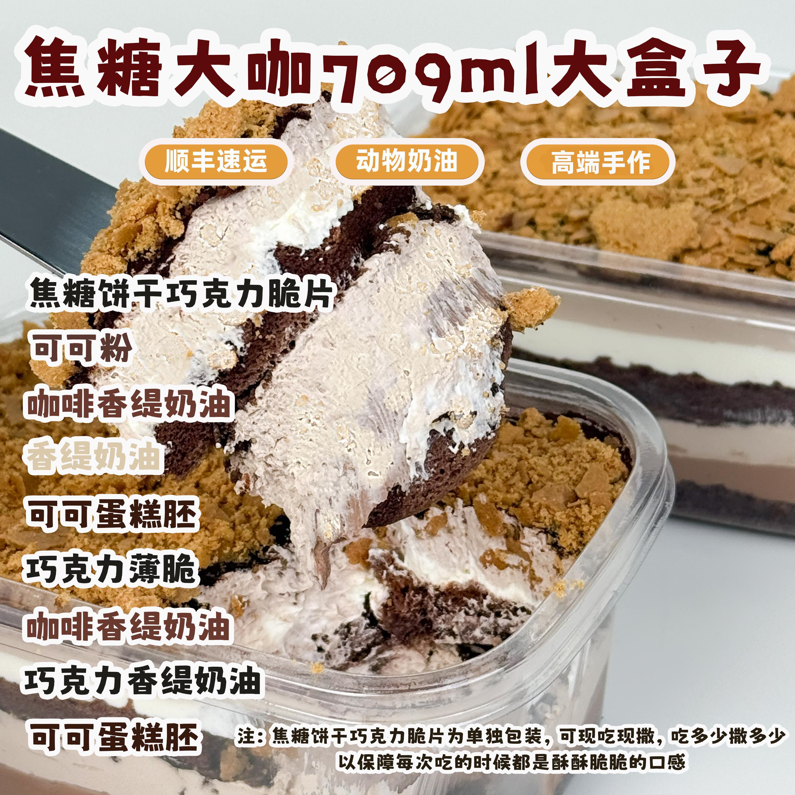 诗江行焦糖大咖酱多多可可巧克力手工动物奶油甜品盒子蛋糕零食