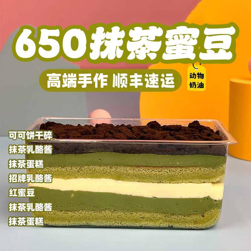 诗江行抹茶蜜豆大盒子乳酪蛋糕动物奶油手作酱多多低甜品早餐零食