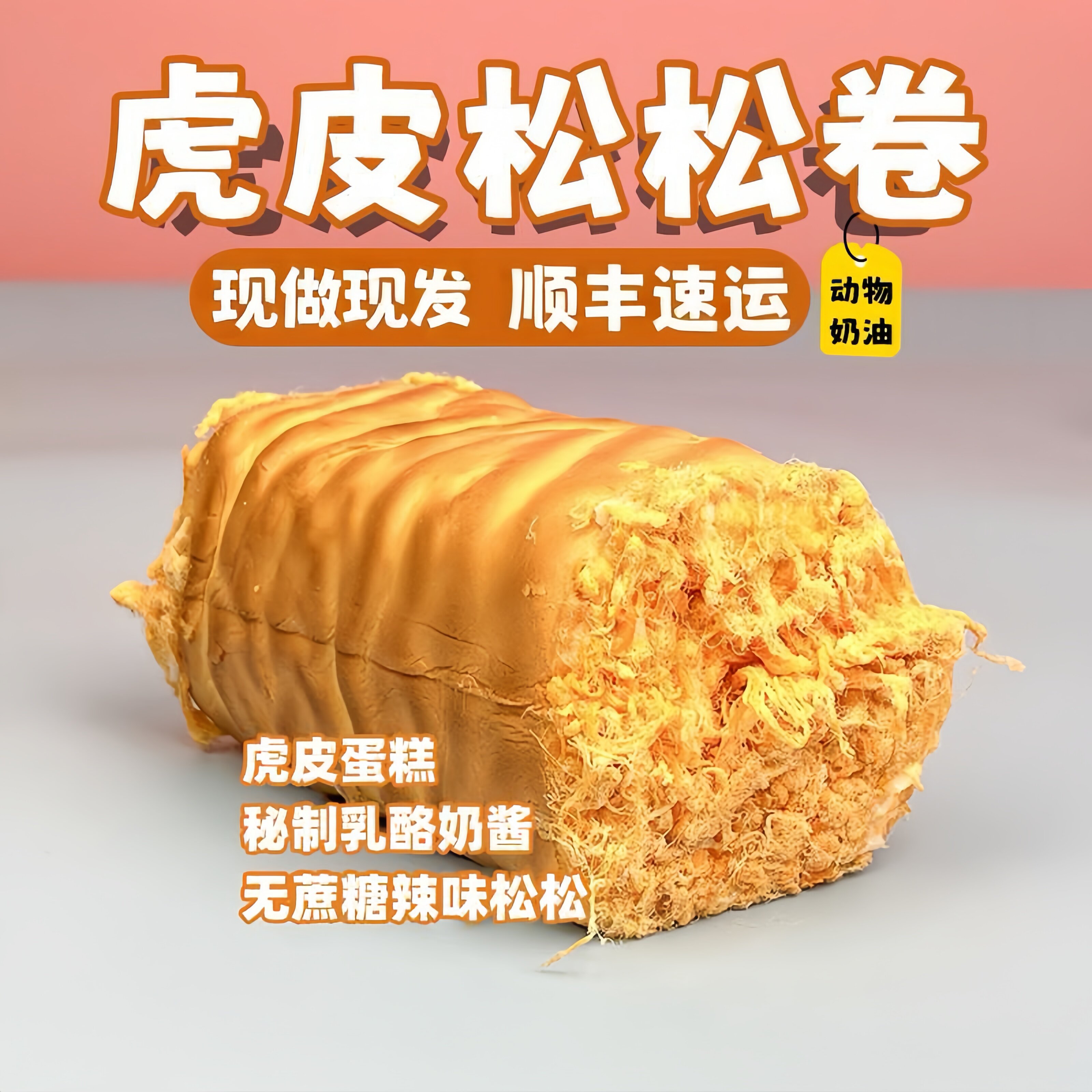 诗江行西式糕点手工作品轻油轻糖图片