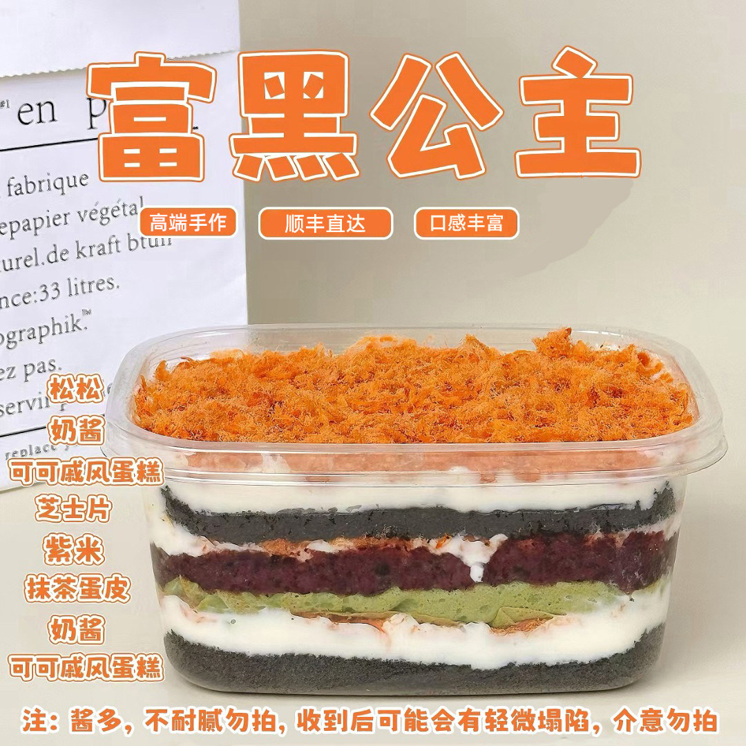 诗江行零添蔗糖酱多多无防腐剂图片