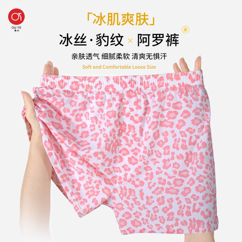 粉色豹纹冰丝男士内裤情侣家居裤