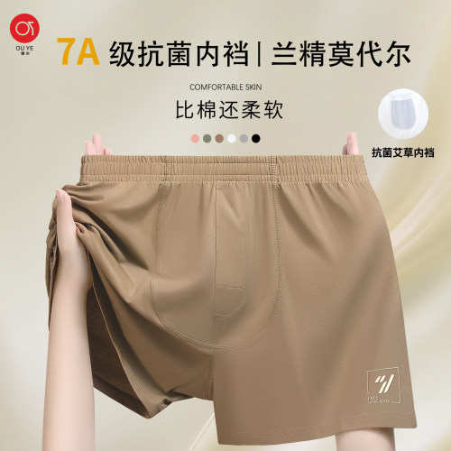 莫代尔棉阿罗裤7A抗菌防臭内档