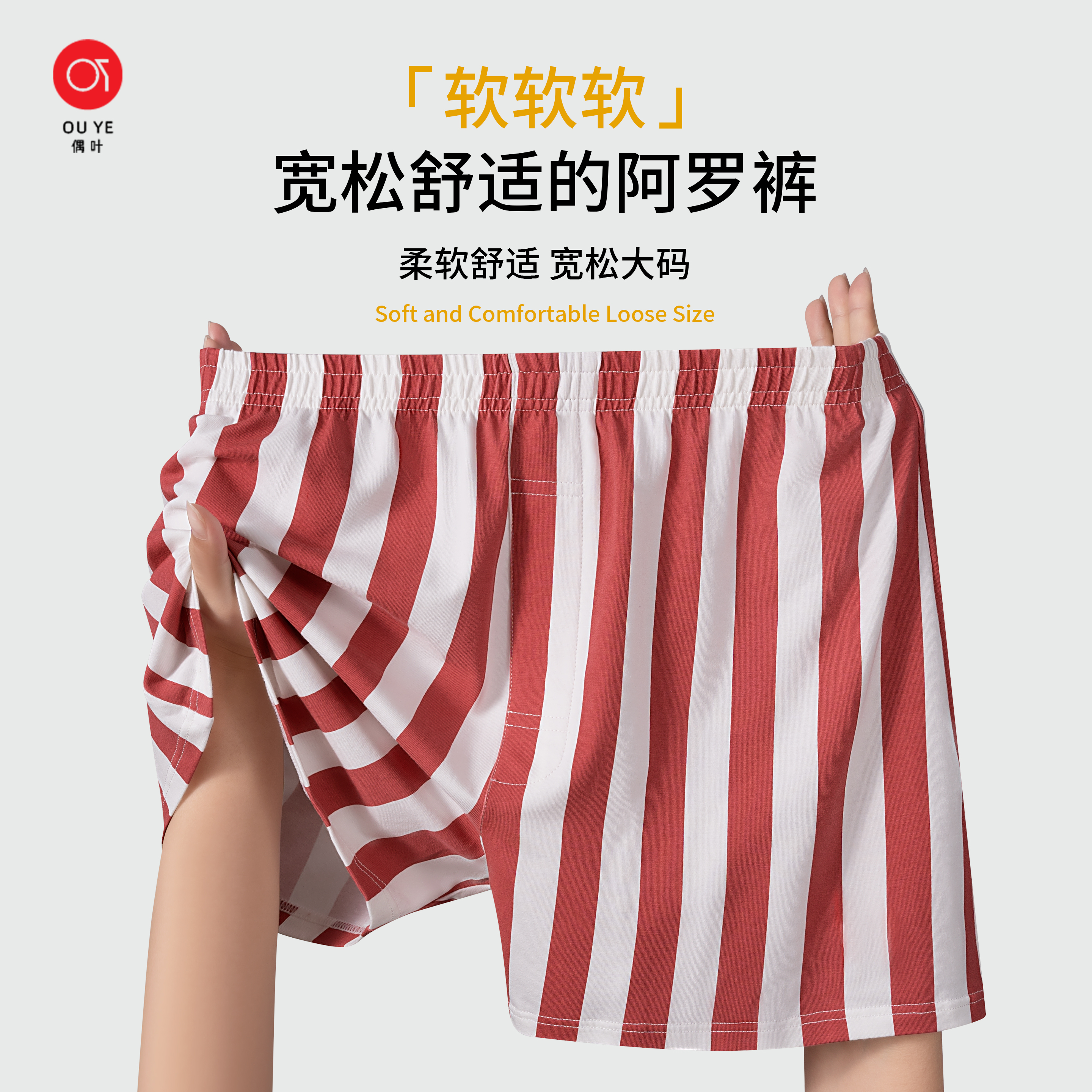 宽松版型男士内裤阿罗裤