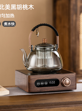 胡桃木黑晶炉煮茶器玻璃烧水壶小型白茶围炉煮茶家用养生电热泡茶