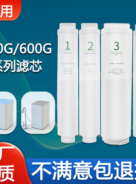 适配小某米净水器滤芯MR424/624PP棉前后置RO膜1 2 3 4号400G600G