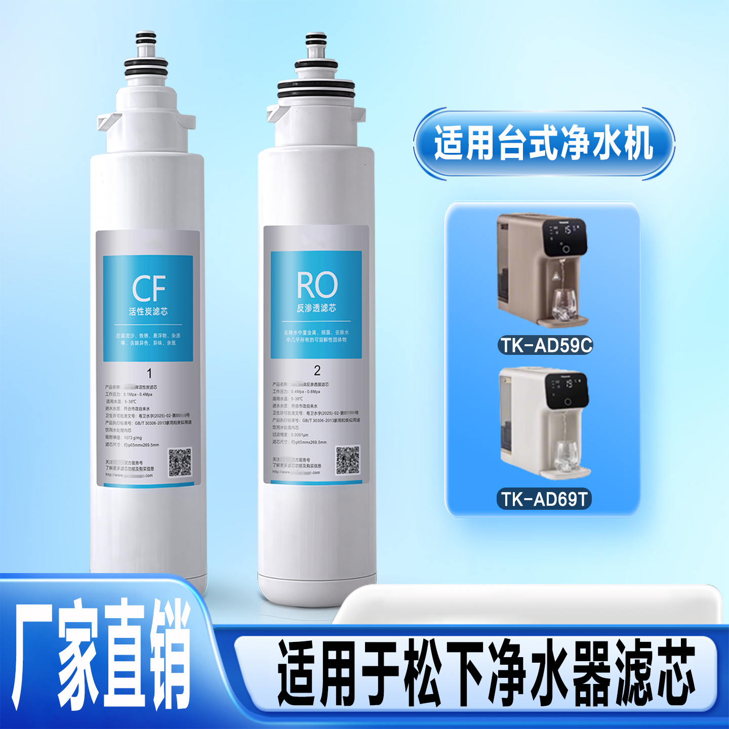 适用于松下净水器台式净饮水机