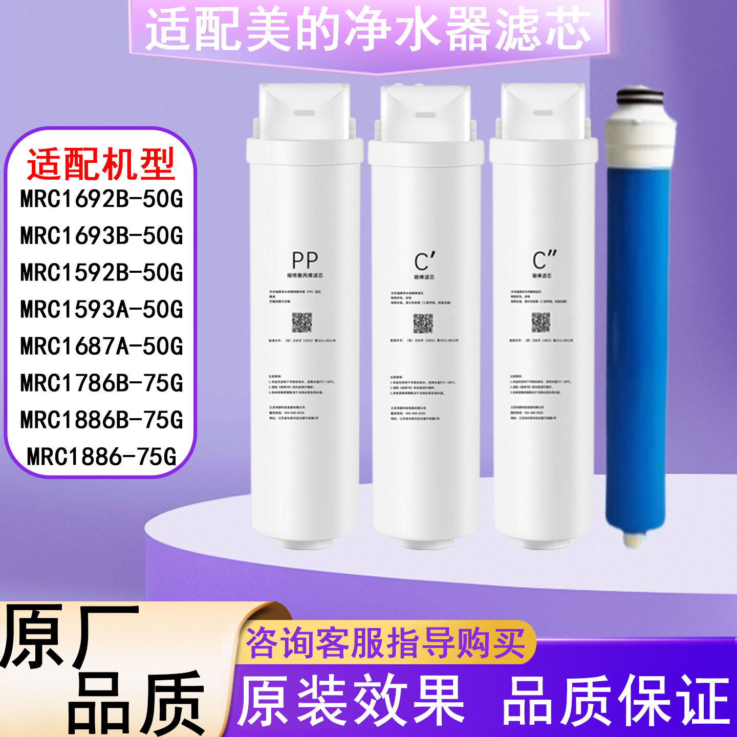 潜津滤芯适配美的S1系列净水器