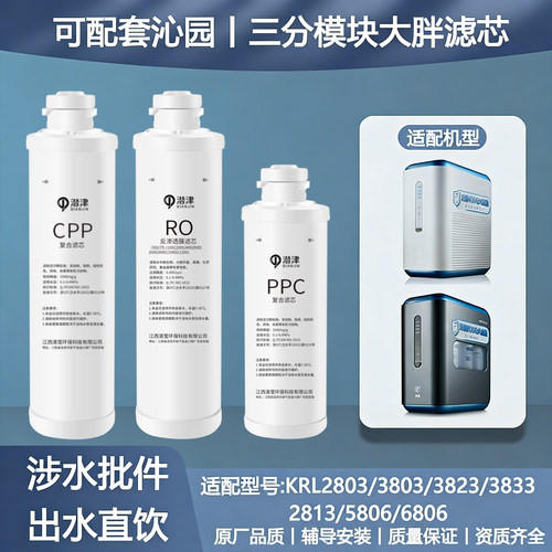 芬享瑞模块式滤芯KRL3833/2813