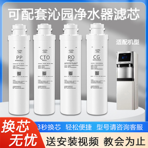 可配套沁园RW302/304净水器模块滤芯LRS7811(8811)-6F/QS-ZRW-L14