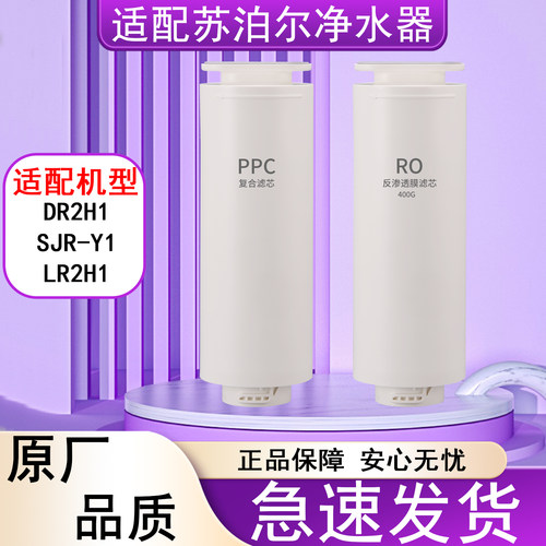 潜津滤芯适配苏泊尔中侧抽净水器