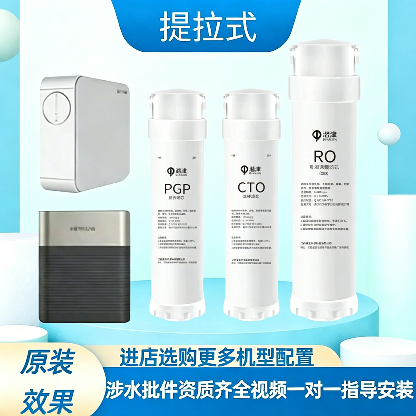 可配套沁园净水器滤芯UR-N5740i/S5846/5876iHKRL5008/5018提拉
