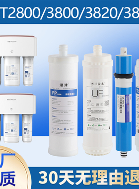 沁园净水器滤芯KRT2800/3820/3800通用全套pp棉活性炭超滤纯水机