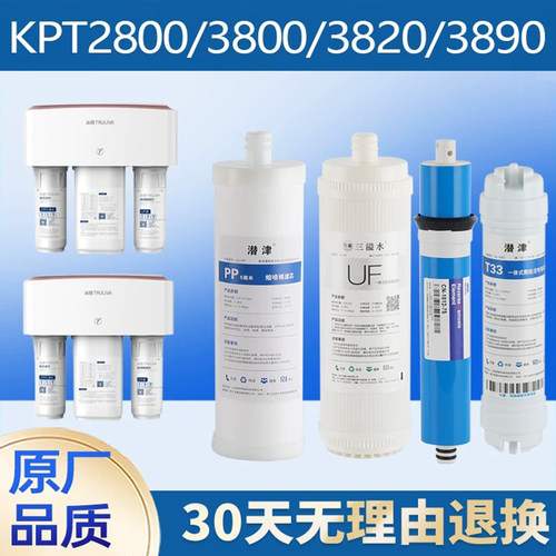沁园净水器滤芯KRT2800